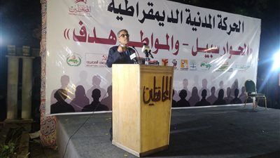 خالد داوود: من كام سنة مكناش نقدر نعمل هذا التجمع للحركة المدنية