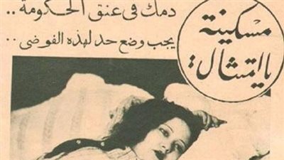 راقصة وفتوة وملك.. التحقيق في وقائع اغتيال امتثال فوزي