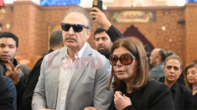 ميرفت أمين ومصطفى الفقي وسيمون يودعون الإعلامي مفيد فوزي من كنيسة المرعشلي بالزمالك