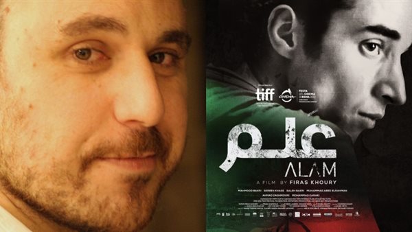 مخرج فيلم علم فراس