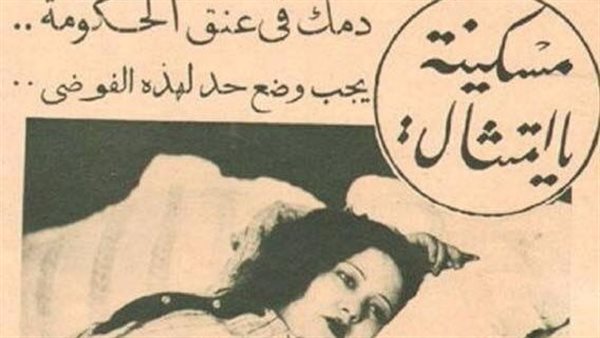 اغتيال امتثال فوزي