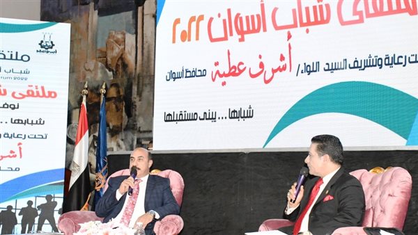 ملتقي شباب أسوان