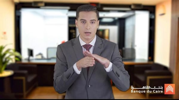 بنك القاهرة