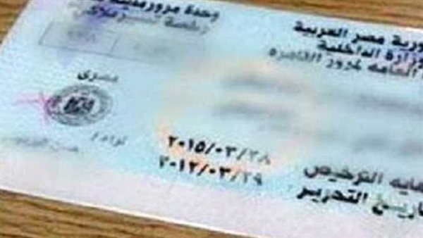 رخصة المركبة