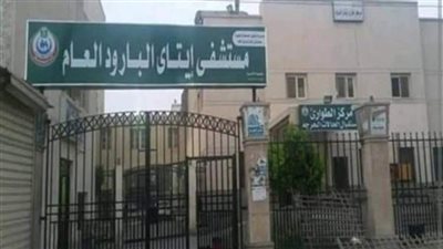 تجديد حبس المتهمين بالاعتداء على الطاقم الطبي بمستشفى إيتاي البارود 15 يومًا