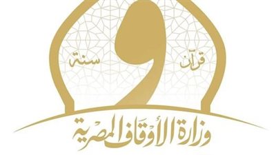  مزاد علني لبيع وإيجار محلات وشقق وجراجات للأوقاف بـ21 محافظة 