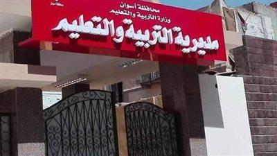 مديرية التربية والتعليم فى أسوان تستكمل صرف مستحقات طلاب تظلمات الشهادة الإعدادية