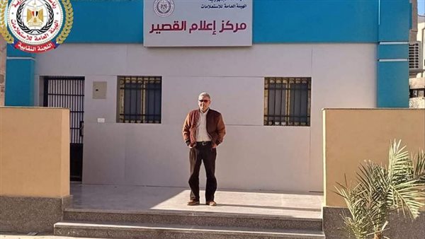 مركز إعلام القصير