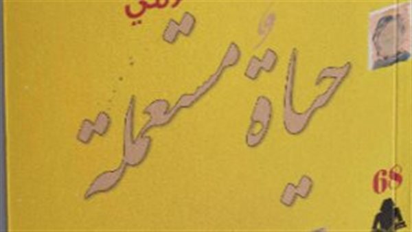 غلاف الديوان