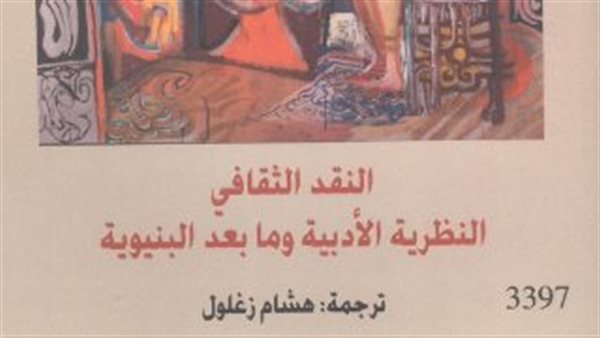 غلاف الكتاب 