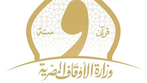 وزارة الأوقاف_ أرشيفية