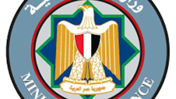 وزارة المالية 