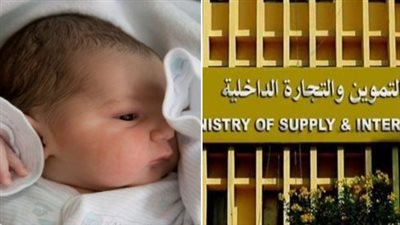 أكبر من 4 سنوات.. قرار مهم من وزير التموين بشأن إضافة المواليد الجدد على البطاقات التموينية |مستند