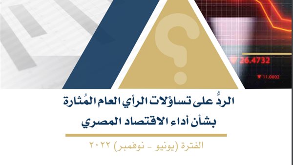 مجلس الوزراء