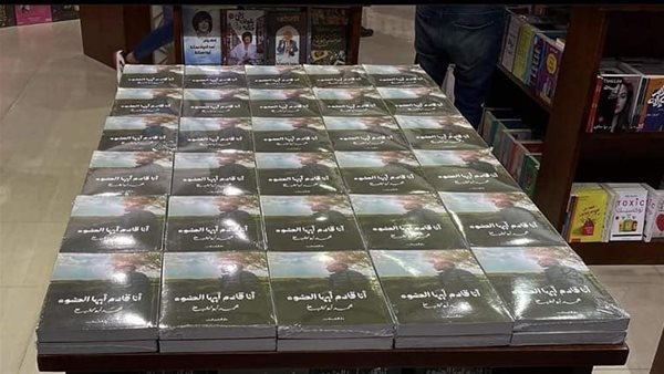 كتاب الصحفي الراحل