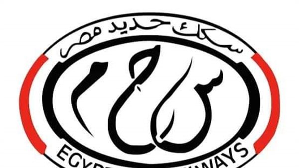 هيئة السكة الحديد