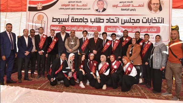 انتخابات اتحادات