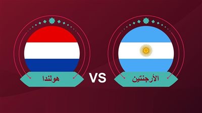 القنوات الناقلة لمباراة هولندا والأرجنتين في ربع نهائي كأس العالم قطر 2022 والتشكيل.. تردد قناة المفتوحة
