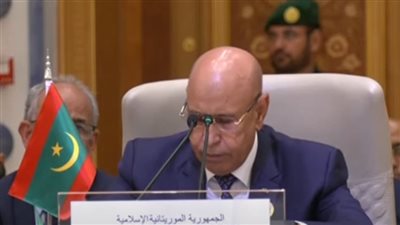 الرئيس الموريتاني: ترسيخ الأمن في المنطقة مرتبط بحل القضية الفلسطينية وأزمتي سوريا واليمن