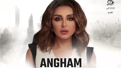 بعد نجاح لوحة باهتة.. أنغام تطرح أغنيتها الجديدة عشان أرضيك اليوم