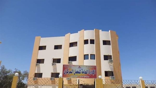 المعمل المركزي في