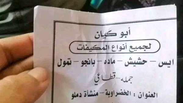 صورة المنشور المتداول