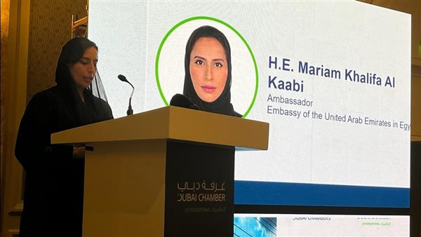 السفيرة مريم الكعبي