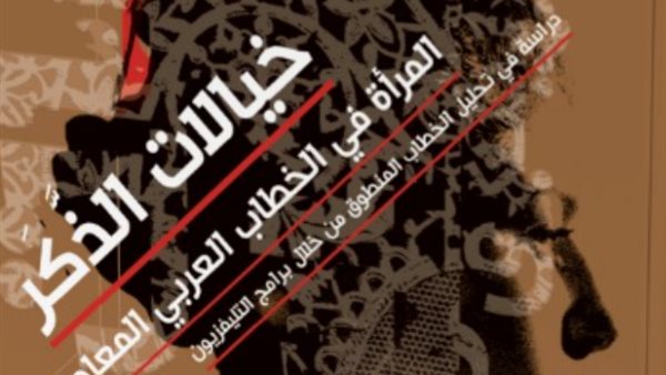 غلاف الكتاب 