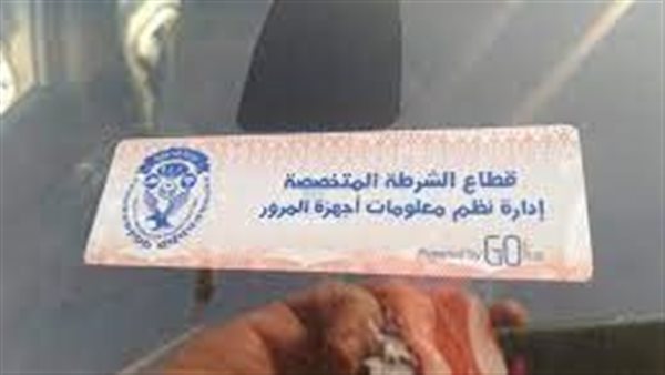 خطوات استخراج الملصق