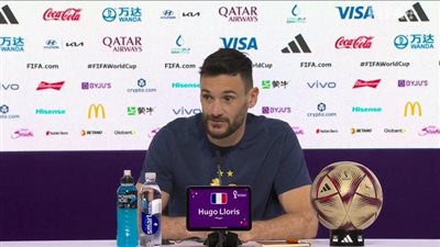 لوريس: الملعب سيكون بألوان المغرب غدًا.. ويريدون التربع على قمة كرة القدم