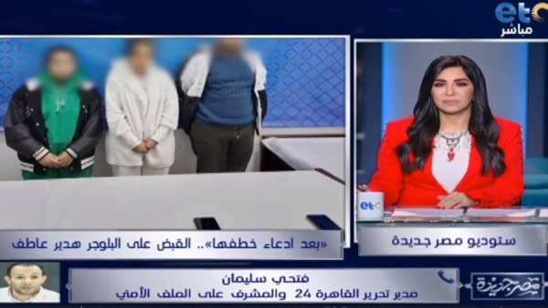 مدير تحرير القاهرة