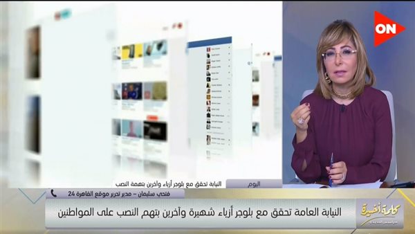 الإعلامية لميس الحديدي