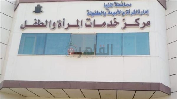 مركز خدمات المرأة