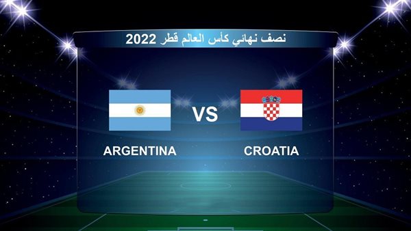 بث مباشر مشاهدة مباراة