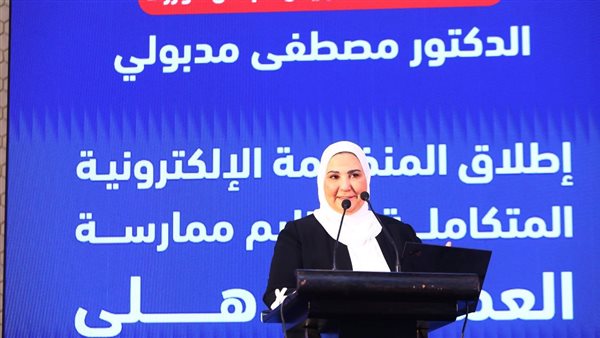 نيفين القباج وزيرة