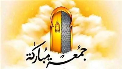 صور جمعة مباركة 2023.. أدعية وكلمات حسن الظن بالله