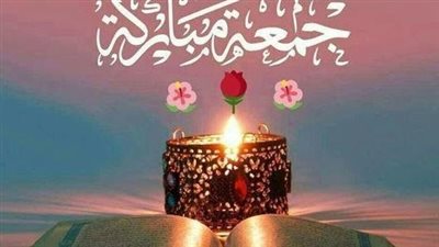 بوستات جمعة مباركة 2023.. أدعية وكلمات تفاؤل للعام الجديد