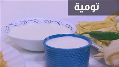 طريقة عمل الثومية للشيف نجلاء الشرشابي.. وصفات سريعة بالفيديو
