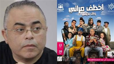 بعد تشابه مسرحيته مع فيلم سمير غانم.. عمرو سمير عاطف: استعرنا الاسم فقط