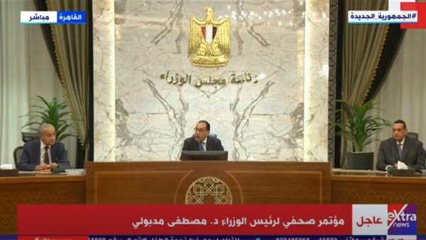 مجلس الوزراء