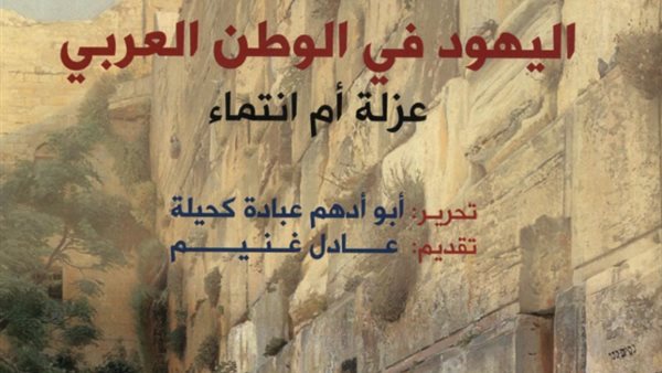 غلاف الكتاب