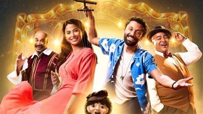 طرح فيلم شلبي لـ كريم محمود عبد العزيز في السينمات اليوم