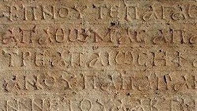 تتكون من الحروف الإغريقية.. تعرف على اللغة القبطية القديمة في الكنائس 