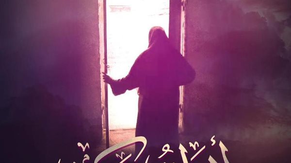 فيلم أبواب مكة 