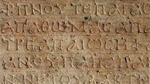 نصوص اللغة القبطية