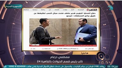 مصطفى درغام: هدير عاطف وشركاؤها استهدفوا صغار السن وجمعوا 25 مليون جنيه | فيديو