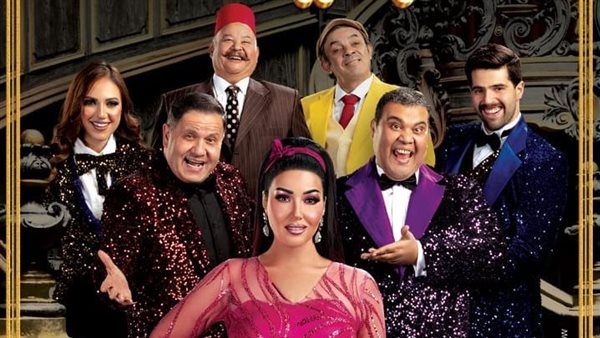 مسرحية كازينو بديعة