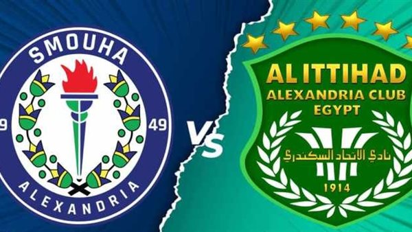  الاتحاد السكندري