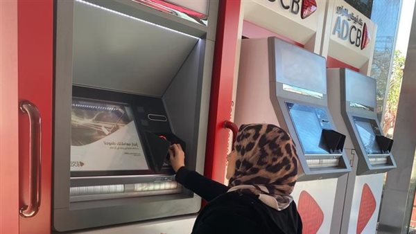 بنك أبو ظبي التجاري-