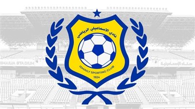 إيقاف عضوي مجلس الإسماعيلي عن مهام عملهما بعد شكوى رئيس النادي| خاص 